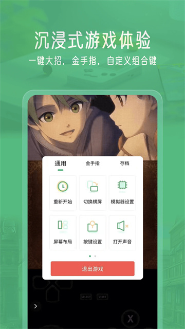 小马模拟器最新版截图2