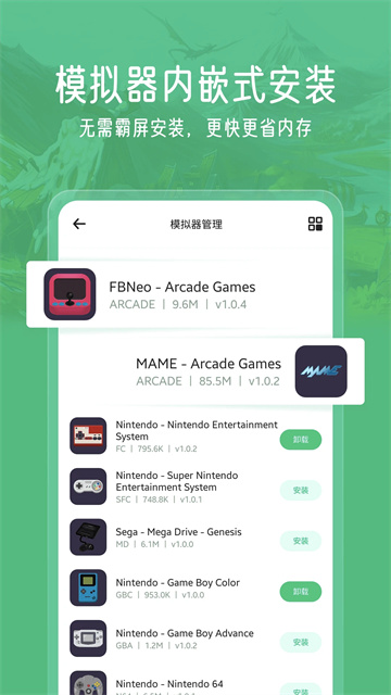 小马模拟器最新版截图1