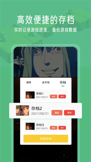 小马模拟器最新版截图4