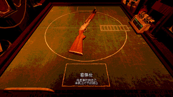 恶魔轮盘手机版截图2