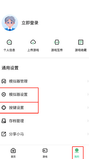 小马模拟器最新版