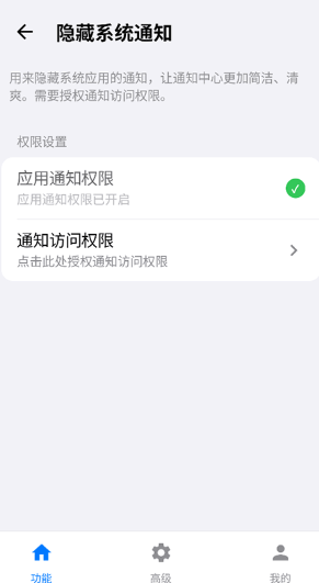 蓝河工具箱截图3