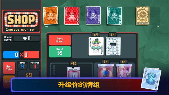 小丑牌截图0