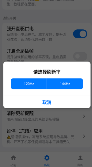 蓝河工具箱截图1