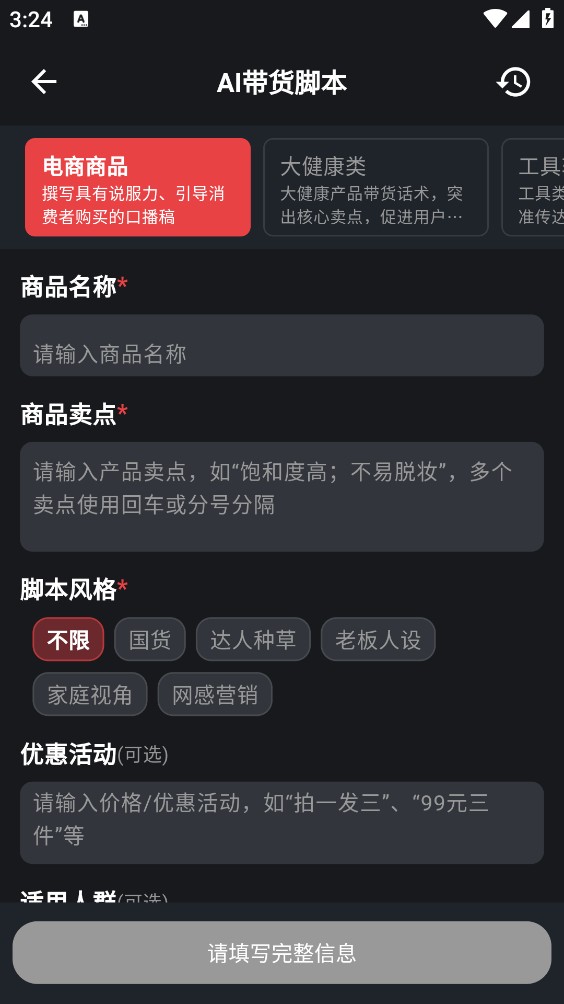 花豆AI截图1
