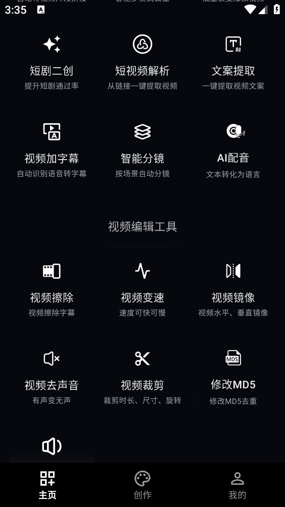 花豆AI截图3