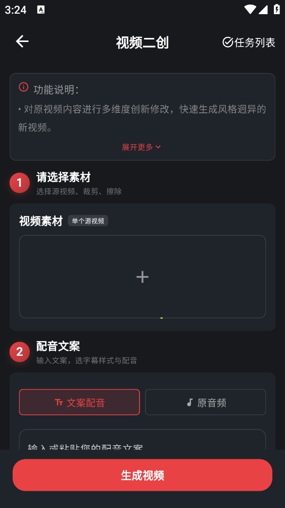 花豆AI截图0