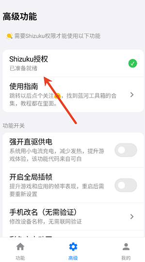 蓝河工具箱