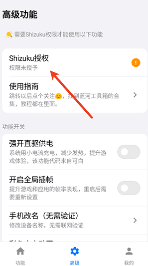 蓝河工具箱