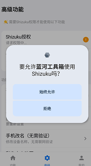 蓝河工具箱