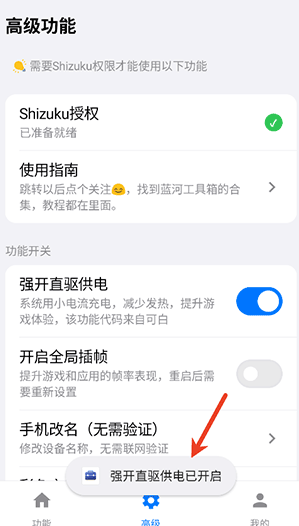 蓝河工具箱