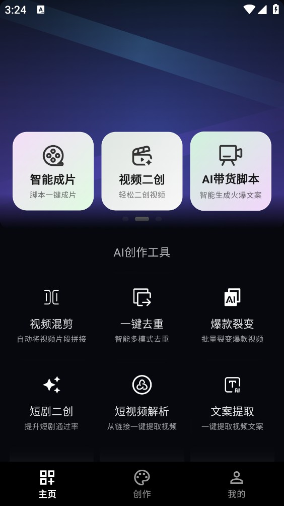 花豆AI
