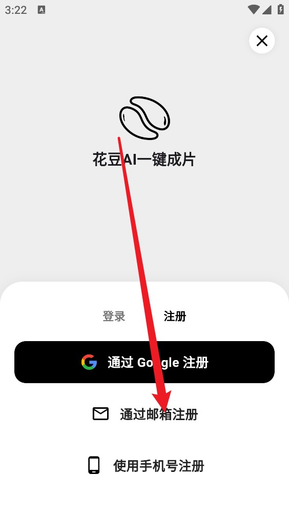 花豆AI