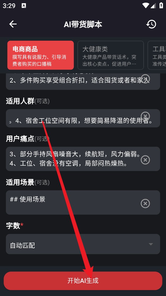 花豆AI