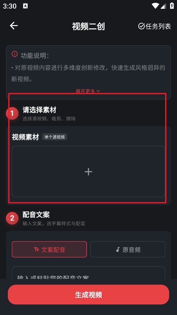 花豆AI