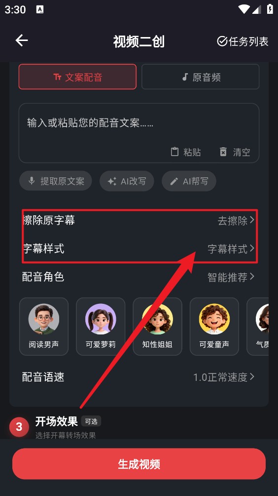 花豆AI