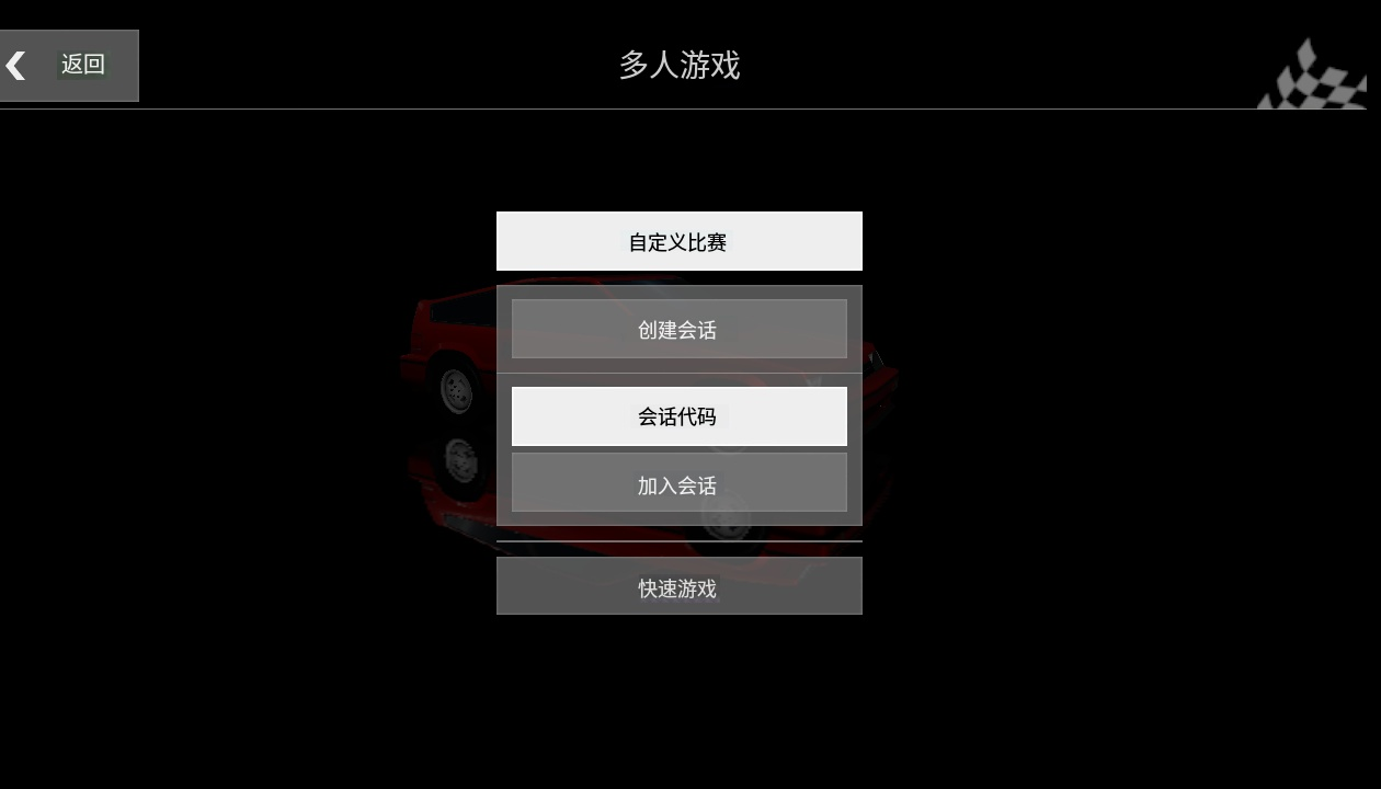 环形公路赛