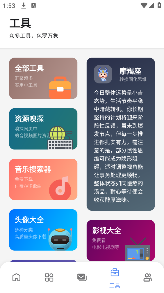 最先软件库截图2