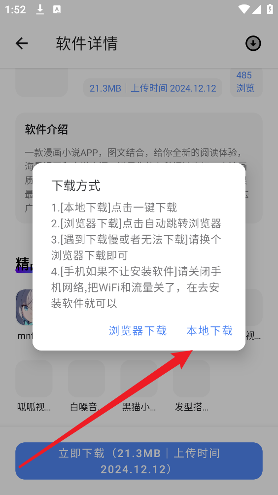 最先软件库