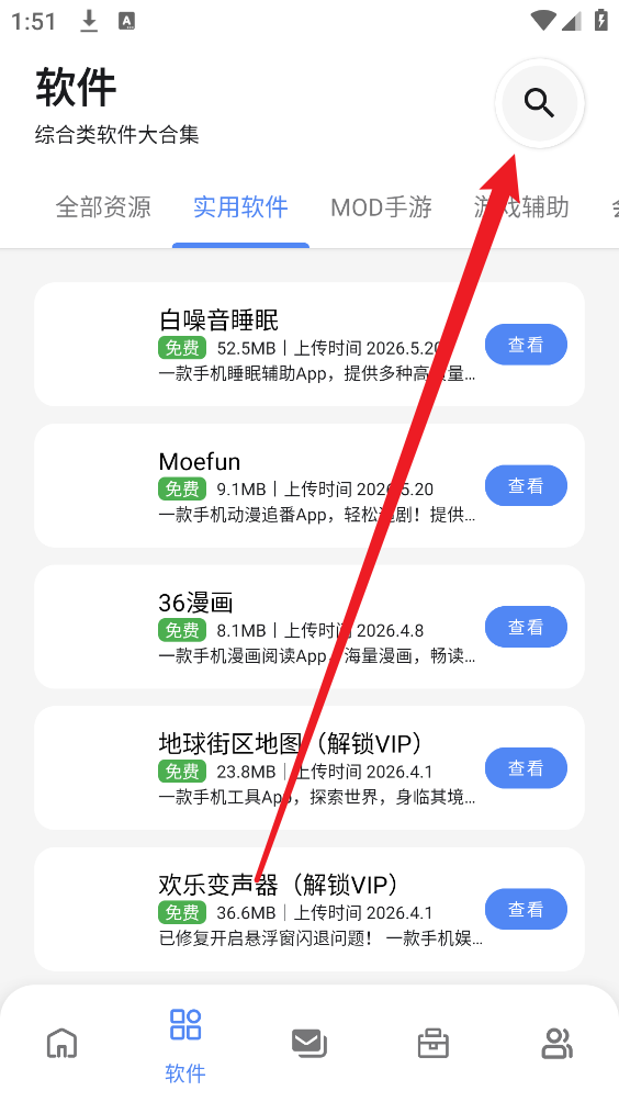 最先软件库