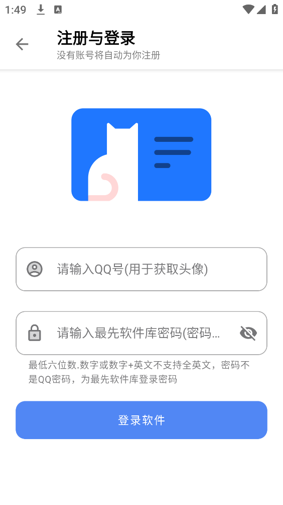 最先软件库