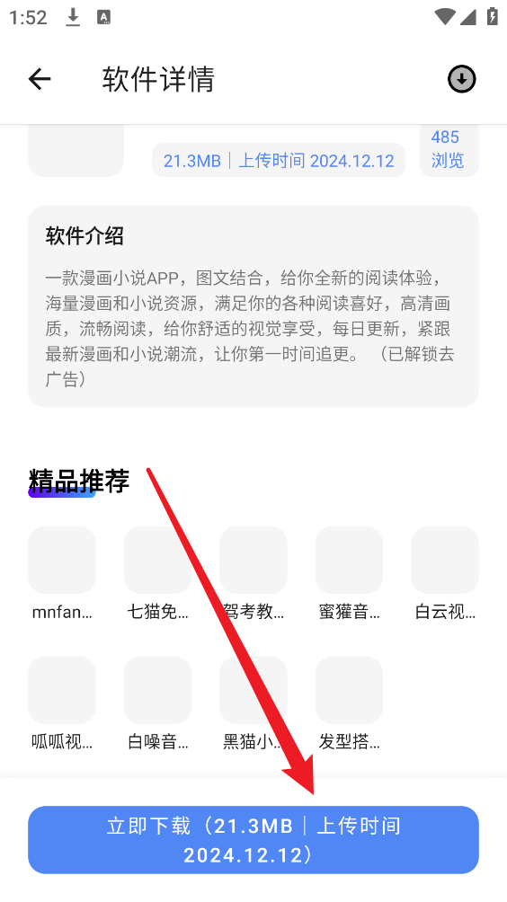 最先软件库