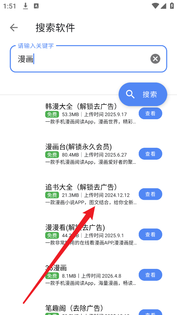 最先软件库