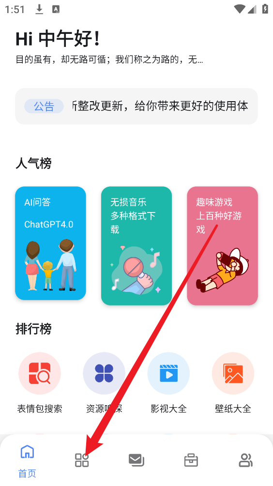 最先软件库
