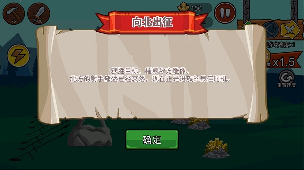 火柴人战争遗产3内置MOD菜单版