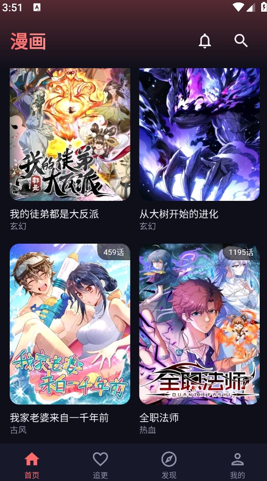漫乐城截图2