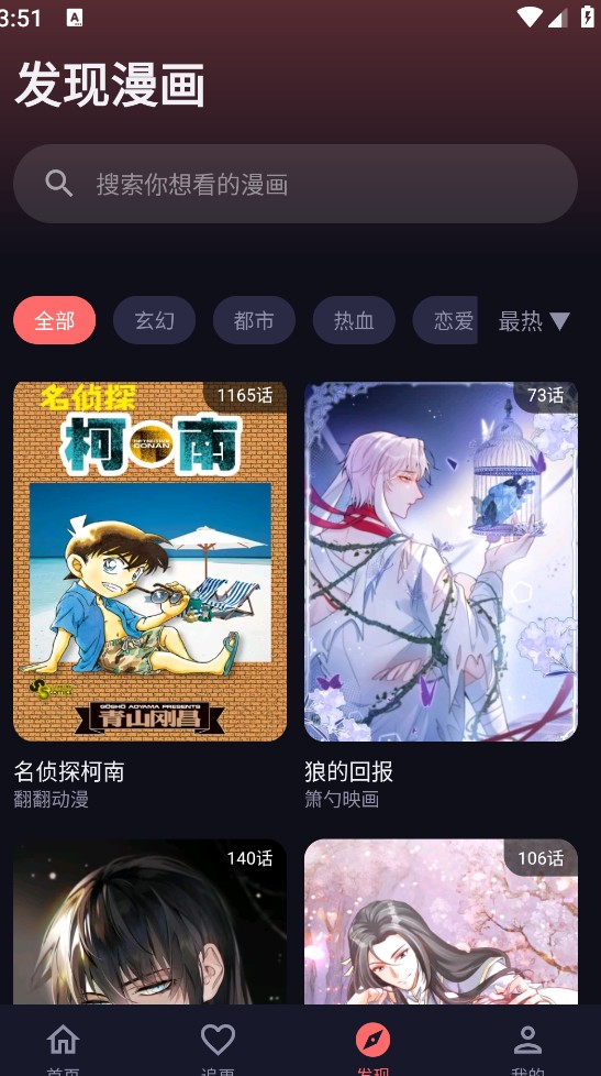 漫乐城截图4