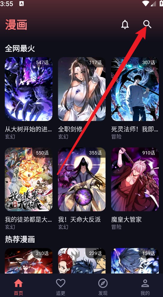 漫乐城