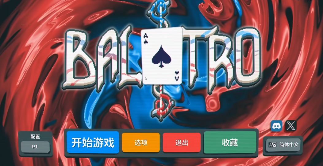 小丑牌