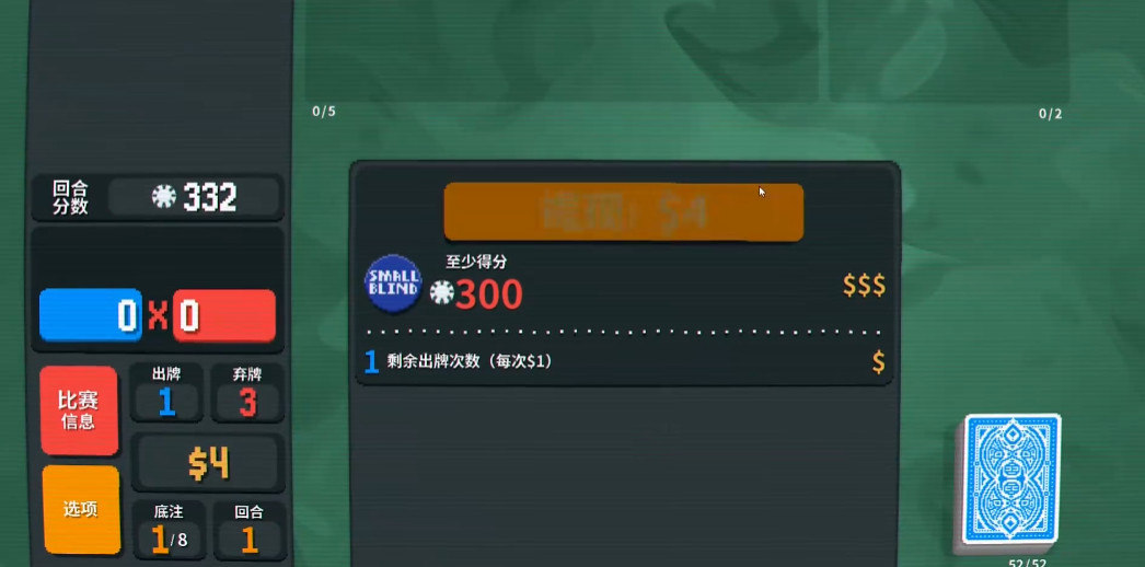 小丑牌