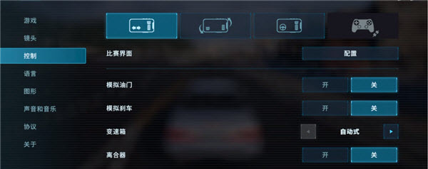 CarX漂移赛车3截图1