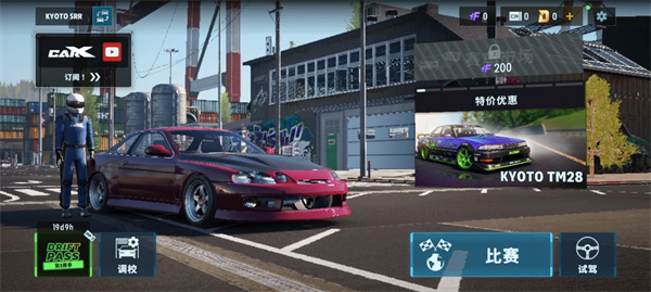 CarX漂移赛车3