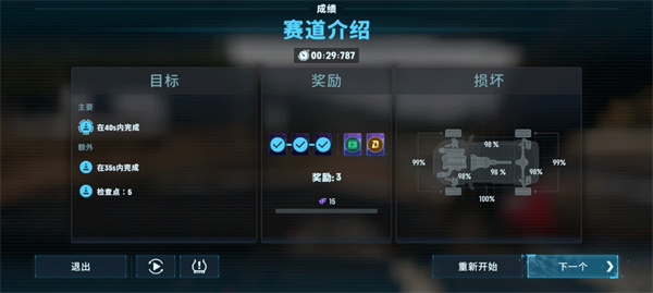 CarX漂移赛车3