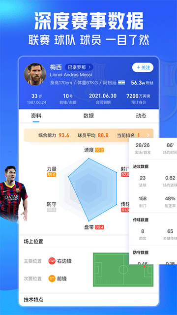 即嗨体育截图2
