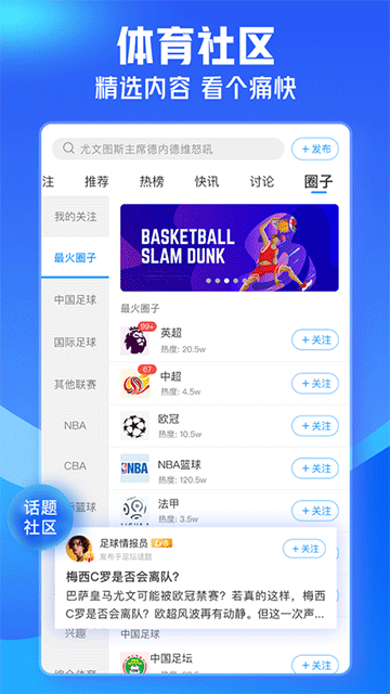 即嗨体育截图4