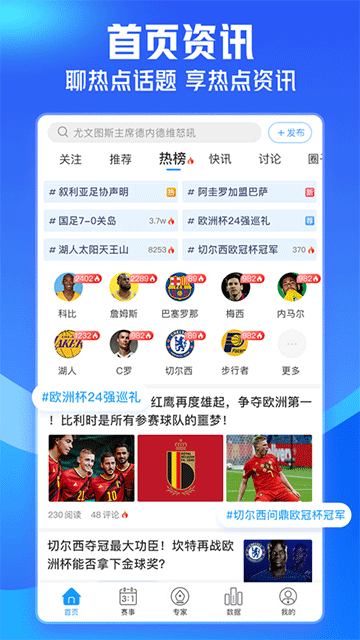 即嗨体育截图1