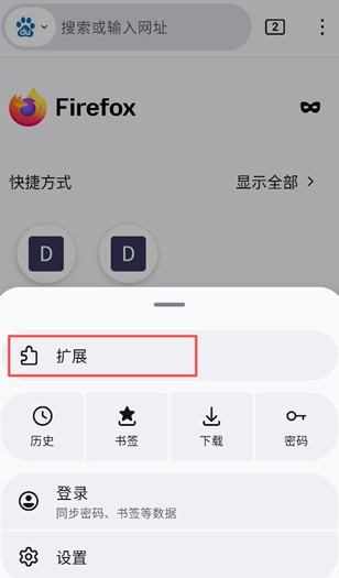 Firefox国际版