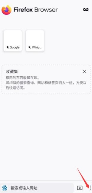 Firefox国际版
