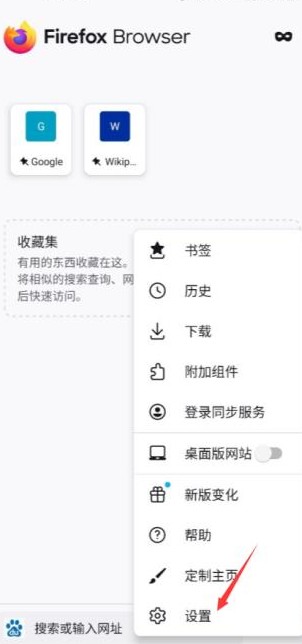Firefox国际版