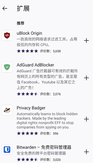 Firefox国际版