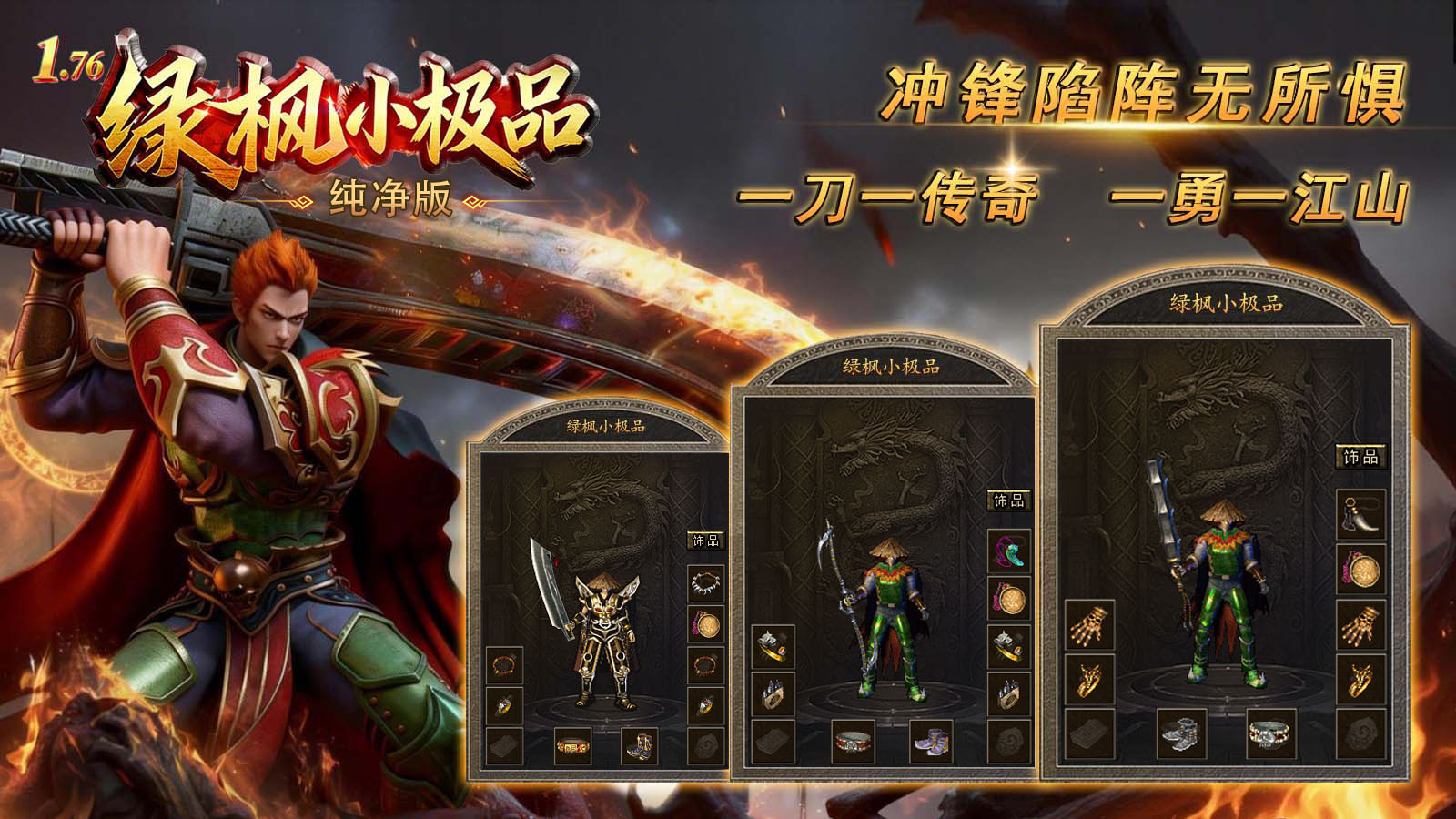 绿枫小极品纯净版截图3