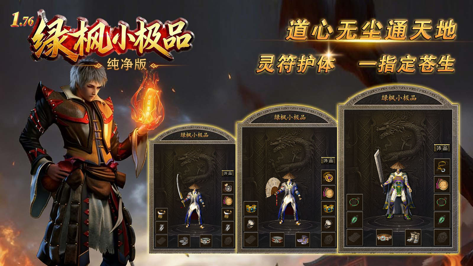 绿枫小极品纯净版截图4