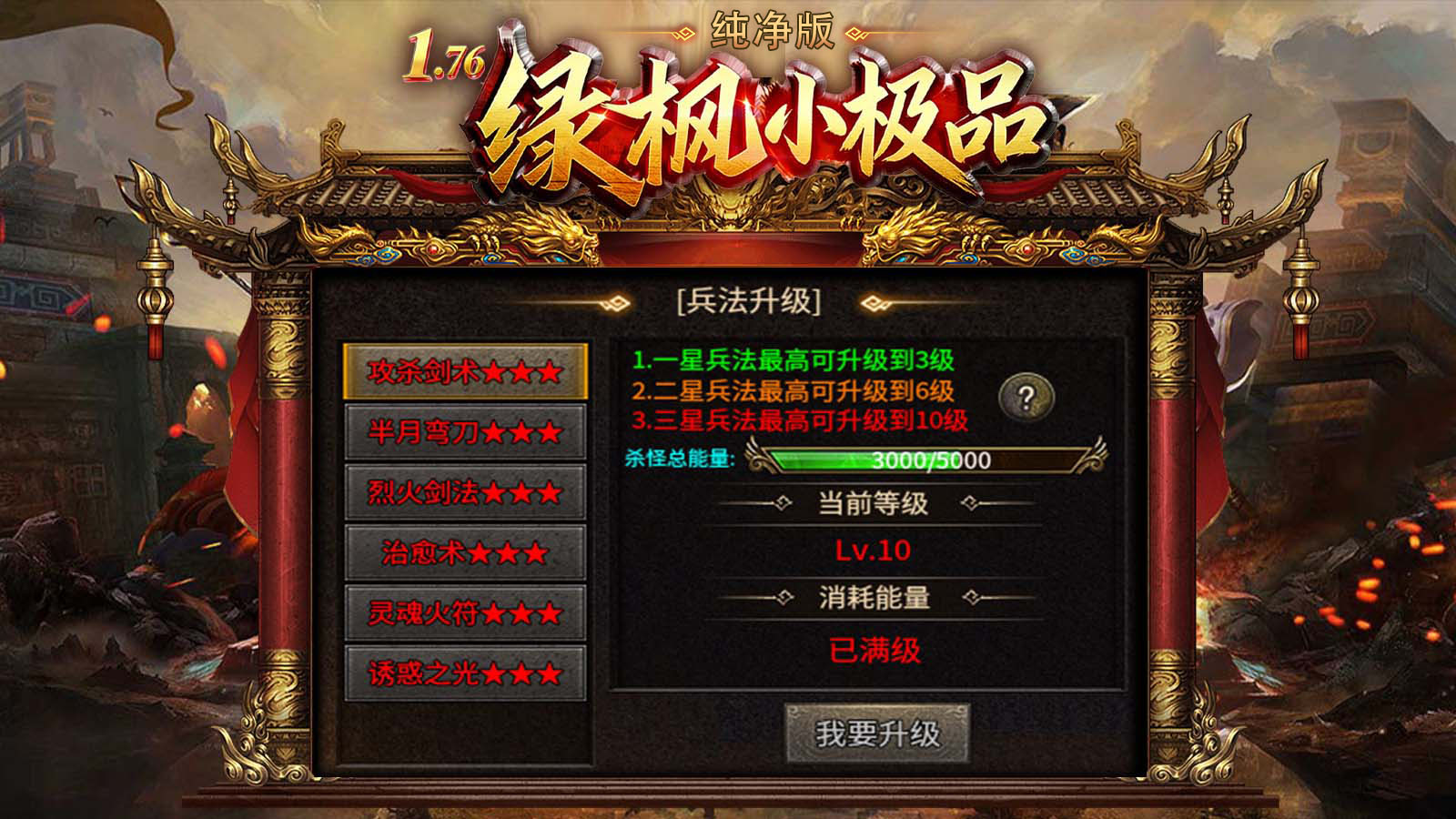 绿枫小极品纯净版截图2