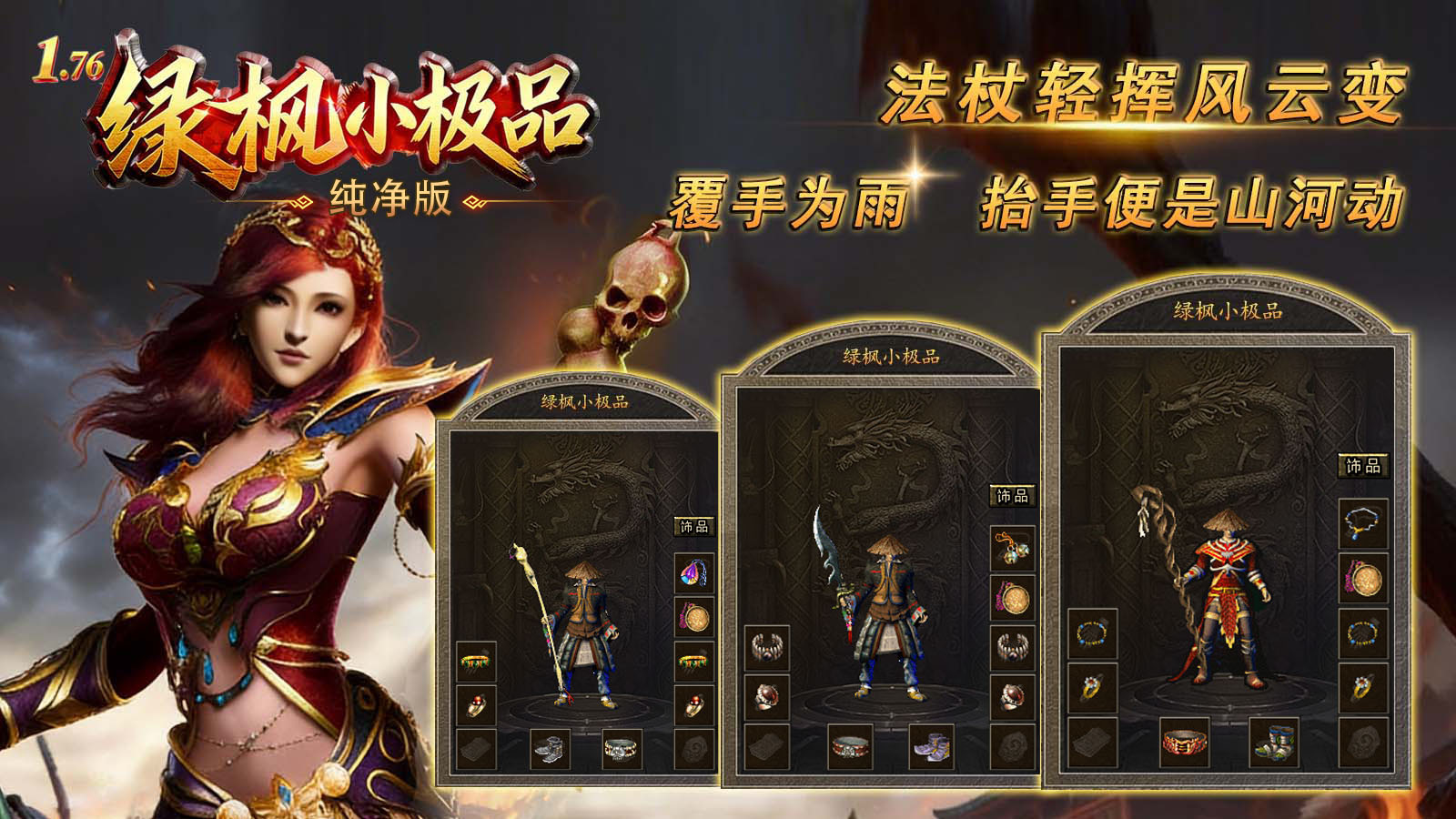 绿枫小极品纯净版截图5