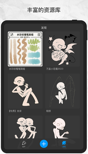 画世界Pro截图0