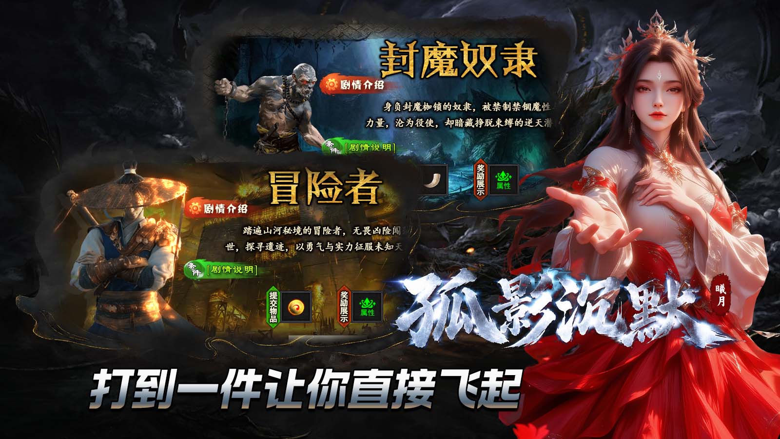 曦月孤影沉默截图2